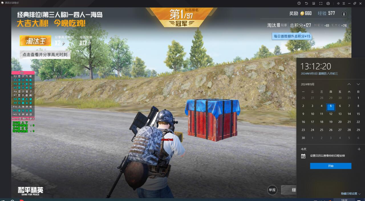 和平精英脚本辅助免费ios（有哪些常见的和平精英脚本辅助工具？）